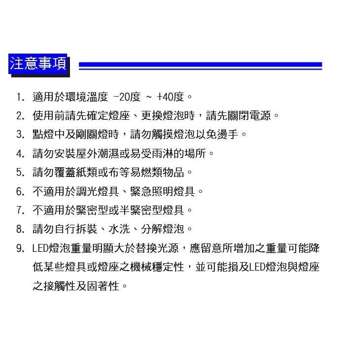 【奇亮科技】旭光 80W 大瓦數 高亮度 LED燈泡 E40 白光 黃光 全電壓 省電球泡 CNS全周光 含稅-細節圖3