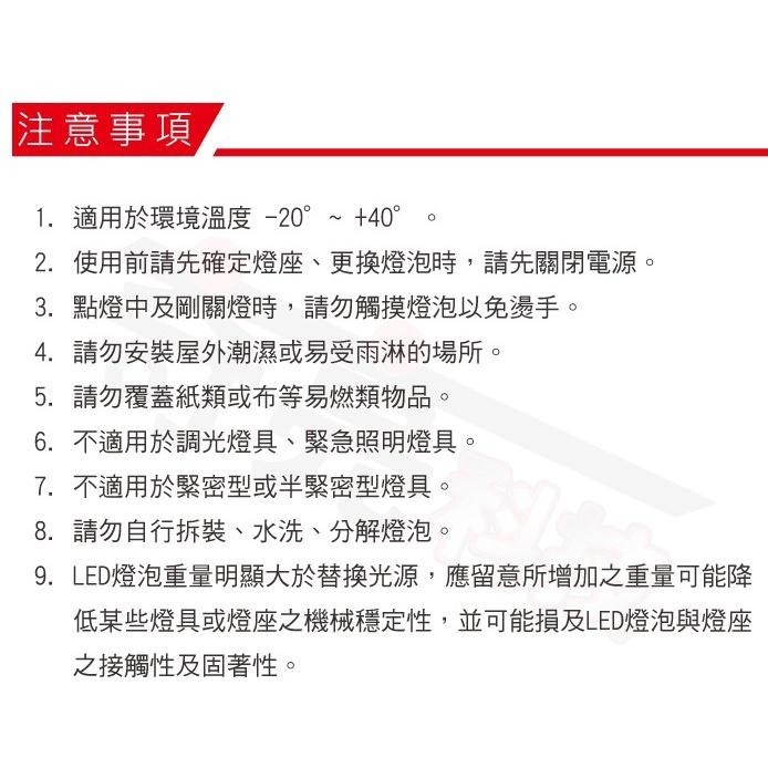 【奇亮科技】旭光 15W 大球型 LED燈泡 E27球泡 白光 黃光 全電壓 高光效 CNS 取代21W省電燈泡 含稅-細節圖5