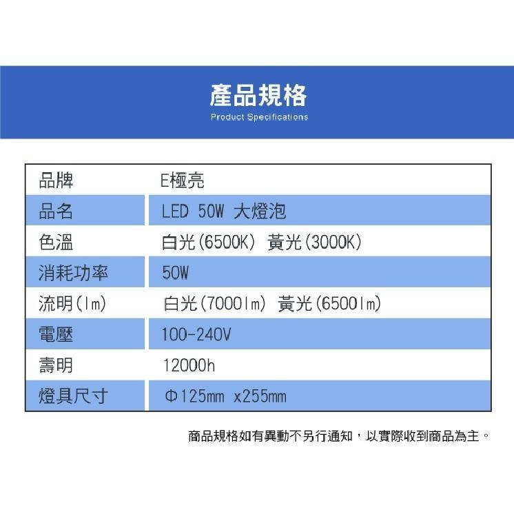 【奇亮科技】E極亮 50W LED燈泡 高流明 高光效 超亮款   E27接頭 大功率省電燈泡 CNS 附發票-細節圖4