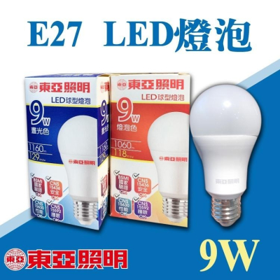 【奇亮科技】東亞 新版9W LED燈泡 白光 黃光 E27球泡 全電壓 省電燈泡 無紅外線紫外線批發量價 附發票