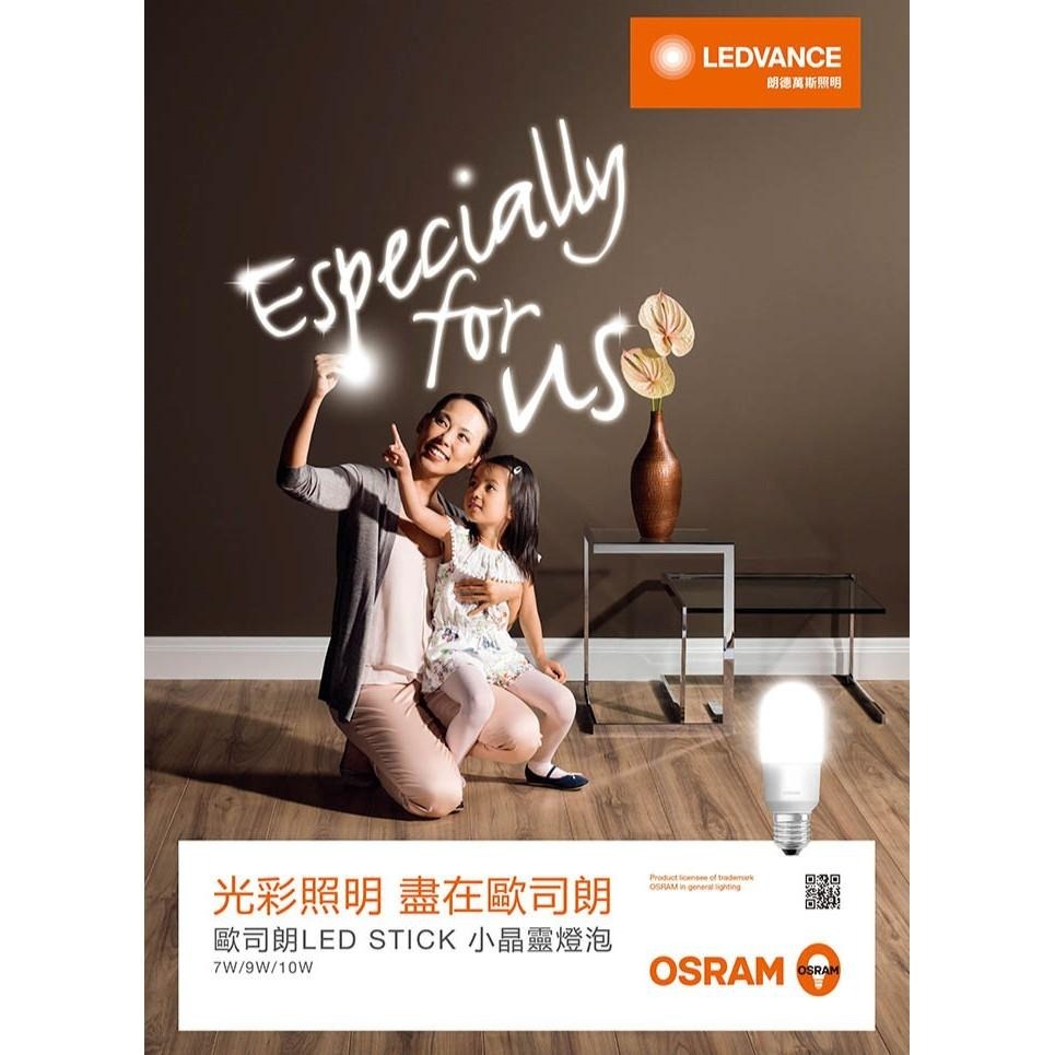 【奇亮科技】OSRAM 歐司朗 E14 7W LED小晶靈燈泡 小雪糕 小精靈 冰棒燈 無藍光 取代螺旋省電燈泡  含稅-細節圖2