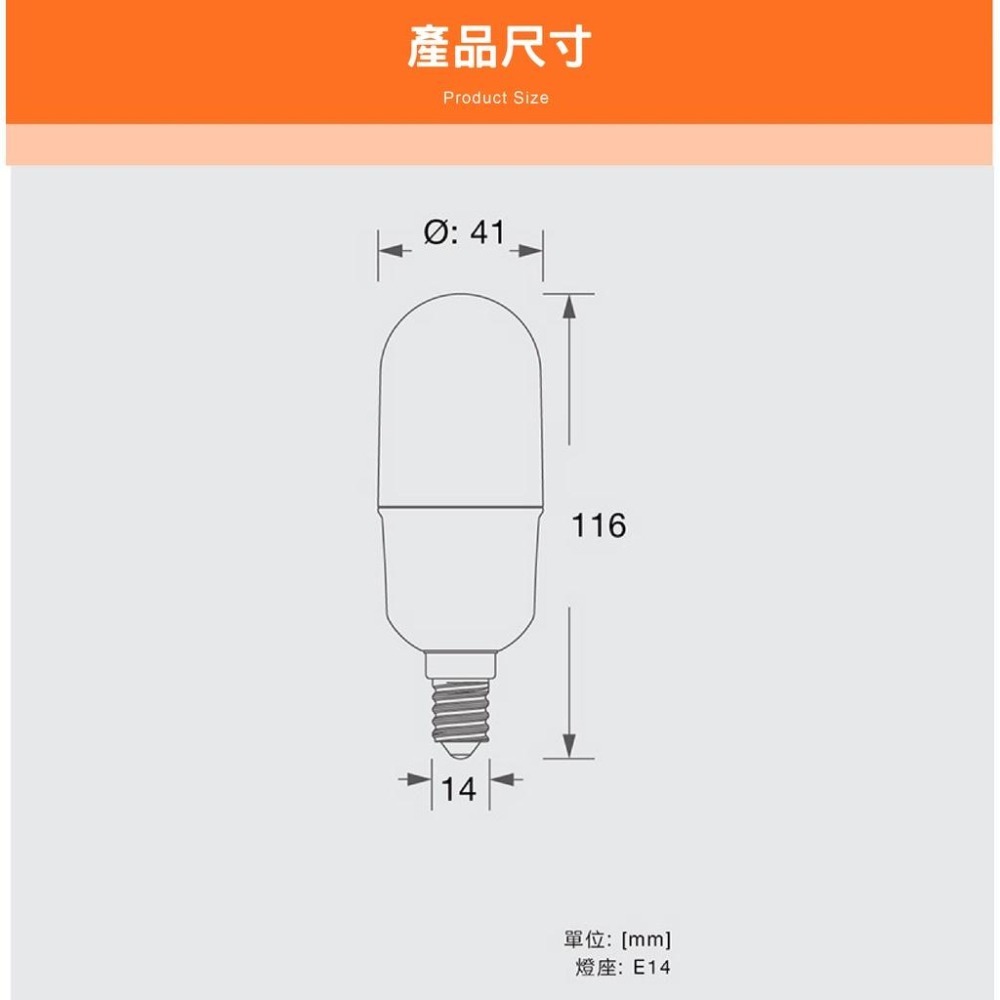 【奇亮科技】OSRAM 歐司朗 E14 7W LED小晶靈燈泡 小雪糕 小精靈 冰棒燈 無藍光 取代螺旋省電燈泡  含稅-細節圖5
