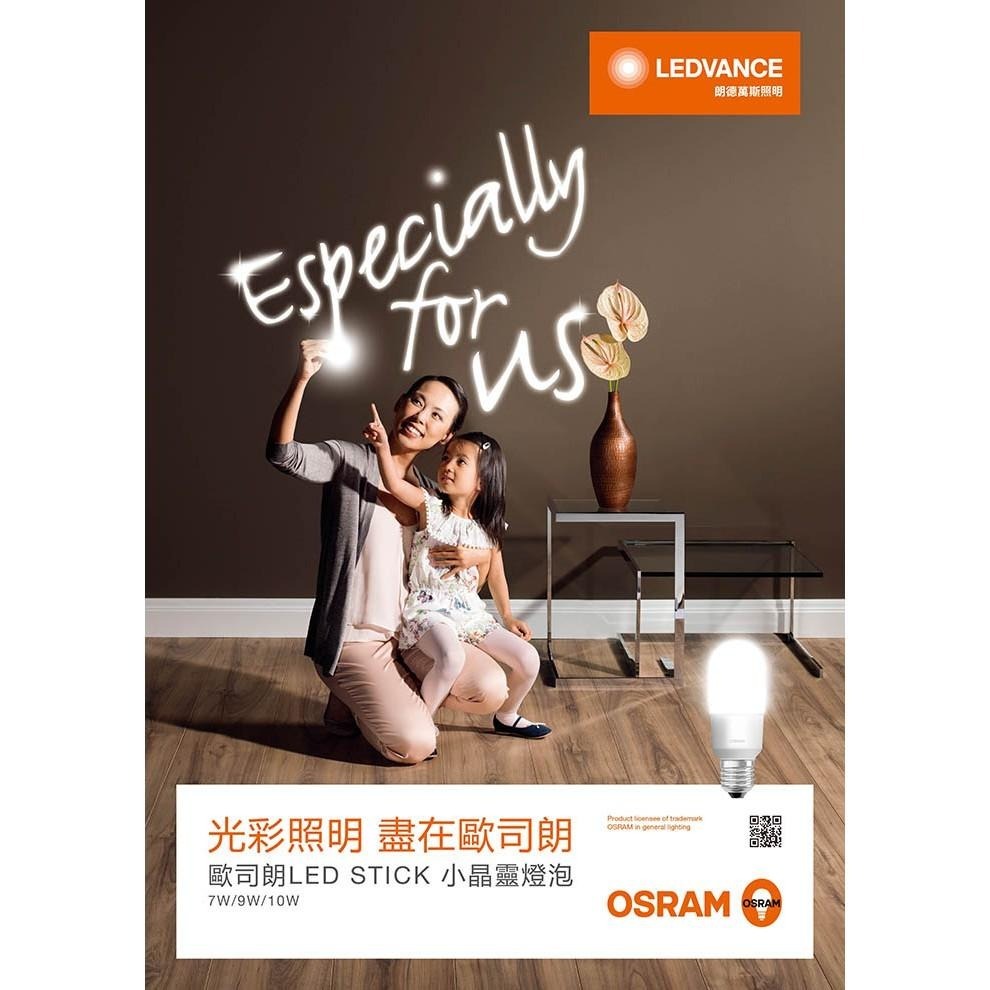 【奇亮科技】OSRAM 歐司朗《最新版 7W 10W 12W》小晶靈 LED燈泡  E14 E27省電燈泡 雪糕燈冰棒燈-細節圖7