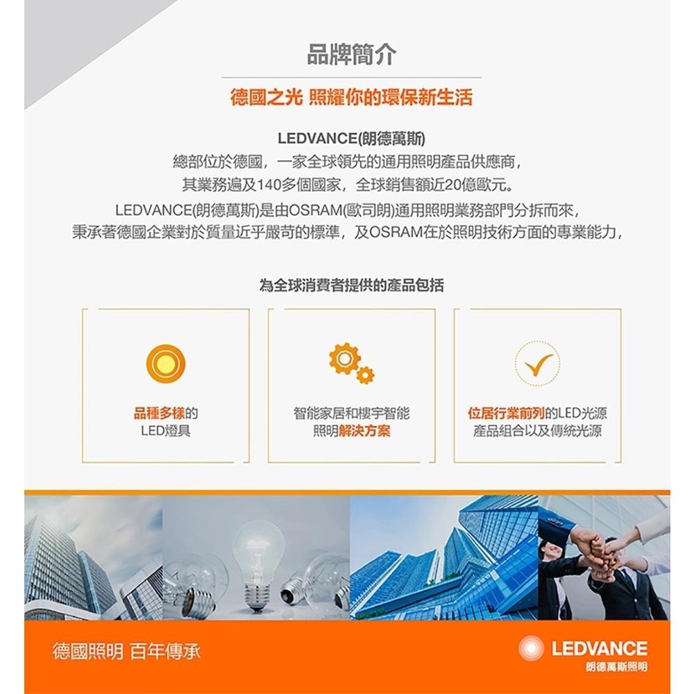 【奇亮科技】OSRAM 歐司朗《最新版 7W 10W 12W》小晶靈 LED燈泡  E14 E27省電燈泡 雪糕燈冰棒燈-細節圖8