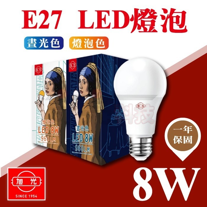 【奇亮科技】《台灣現貨秒出、附發票》旭光 3.5W 5W 8W 10W 13W 16W  E27 省電 LED燈泡 球泡-細節圖2