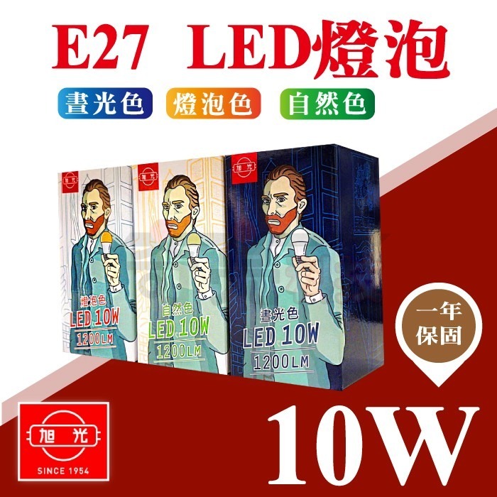 【奇亮科技】《台灣現貨秒出、附發票》旭光 3.5W 5W 8W 10W 13W 16W  E27 省電 LED燈泡 球泡-細節圖3