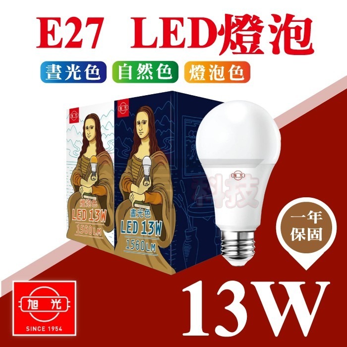 【奇亮科技】《台灣現貨秒出、附發票》旭光 3.5W 5W 8W 10W 13W 16W  E27 省電 LED燈泡 球泡-細節圖4