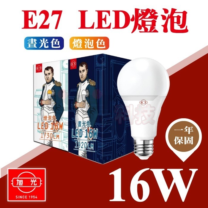 【奇亮科技】《台灣現貨秒出、附發票》旭光 3.5W 5W 8W 10W 13W 16W  E27 省電 LED燈泡 球泡-細節圖5