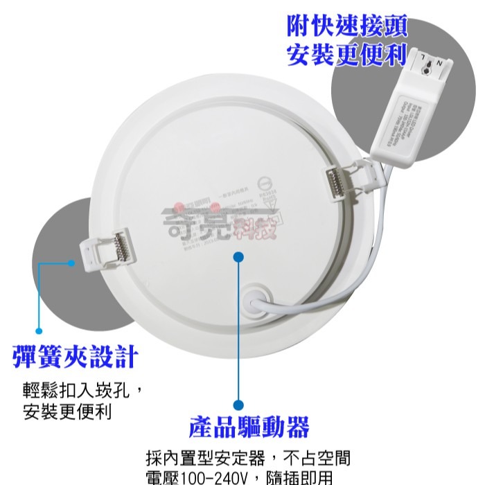 【奇亮科技】東亞 15W LED崁燈 漢堡燈 安定器內置 嵌燈 《開孔15公分 15cm》 附快速接頭 天花板燈　含稅-細節圖2