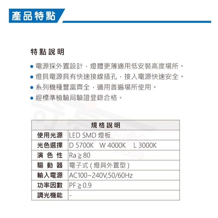 【奇亮科技】東亞 6W LED 嵌燈《開孔 7公分》白光 黃光 自然光 漢堡燈 崁燈 7cm 附快速接頭 全電壓 含稅-細節圖3
