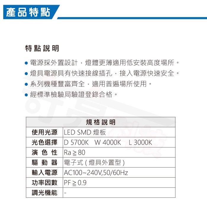 【奇亮科技】東亞 8W LED 嵌燈《開孔 9公分/10公分 皆適用》漢堡燈 崁燈 9cm 10cm 全電壓 含稅-細節圖3