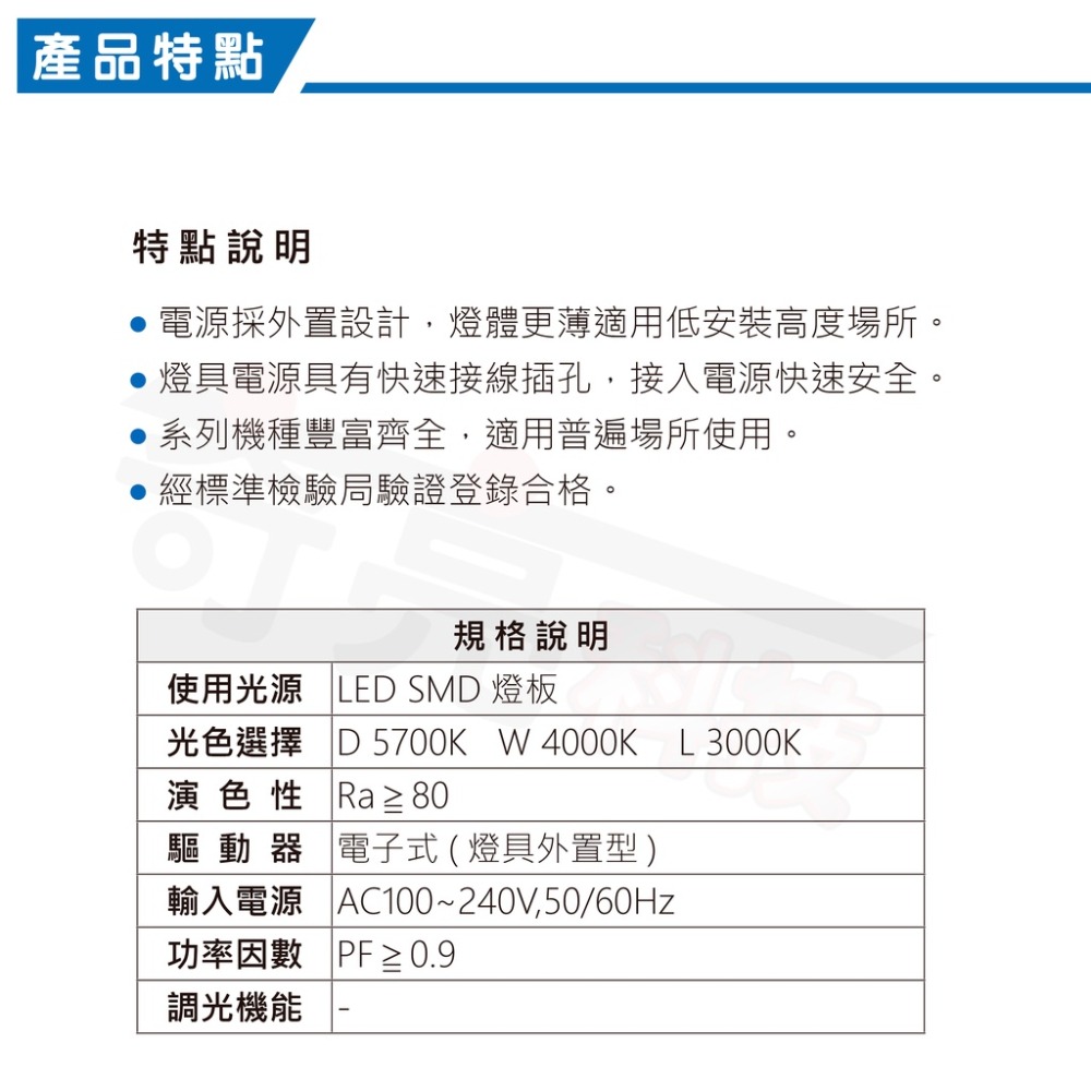 【奇亮科技】東亞 25W LED 嵌燈《開孔 18公分》附快速接頭 全電壓 漢堡燈 崁燈 嵌孔18cm 180mm 含稅-細節圖3