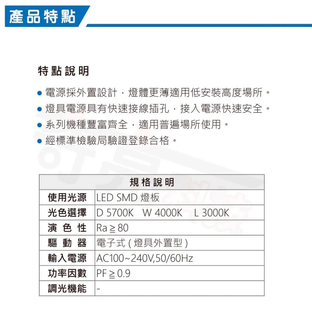 【奇亮科技】東亞 30W LED 嵌燈《開孔 20公分》白光黃光自然光 漢堡燈 崁燈 30cm 附快速接頭 全電壓 含稅-細節圖3