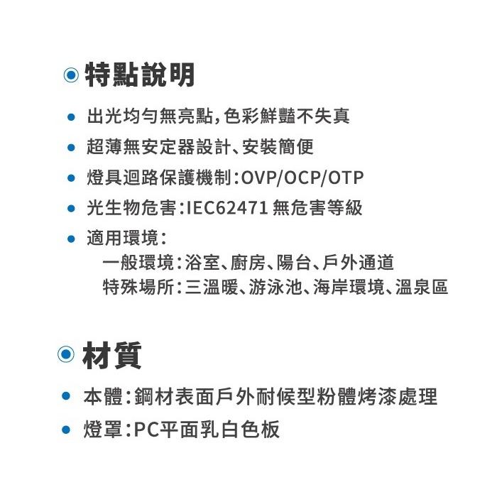 【奇亮科技】台灣製造 東亞 16W LED 耐鹽霧防水嵌燈《開孔15公分》全電壓 崁燈 溫泉三溫暖陽台燈具 廁所燈 含稅-細節圖3