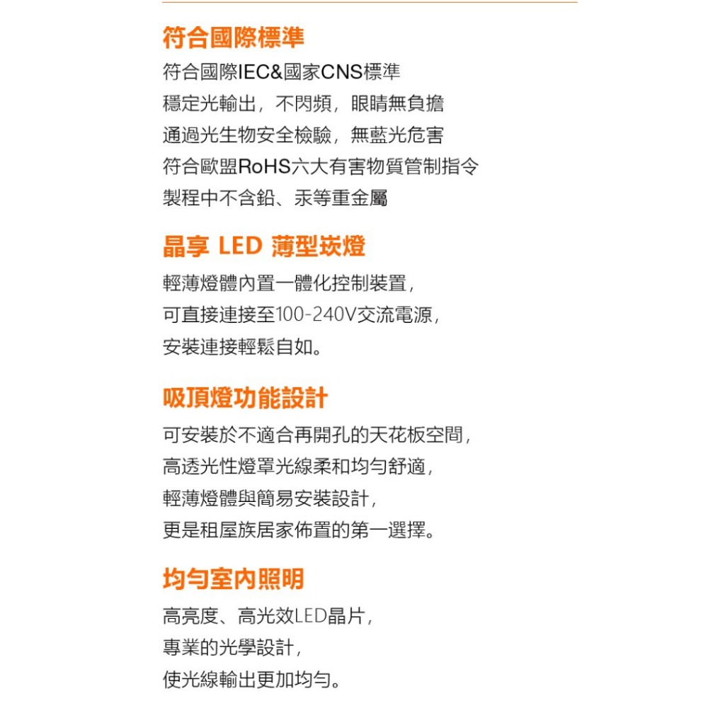 【奇亮科技】OSRAM 歐司朗 20W LED嵌燈《開孔 20公分》漢堡燈 崁燈 全電壓 附快速接頭 20cm 含稅-細節圖2