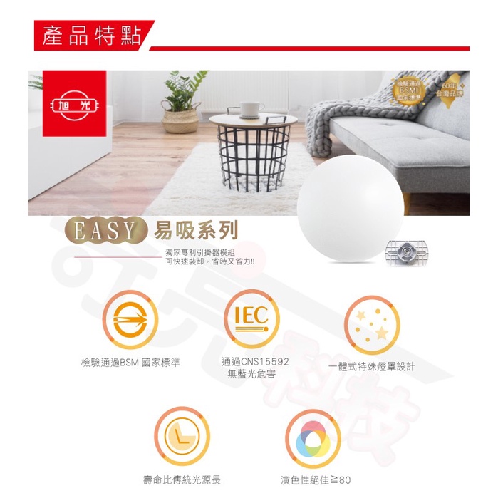 旭光 18W LED 星空圓形吸頂燈 白光 黃光 易吸吸頂燈 走廊燈 房間燈 客廳燈 美術燈【奇亮精選】含稅-細節圖2
