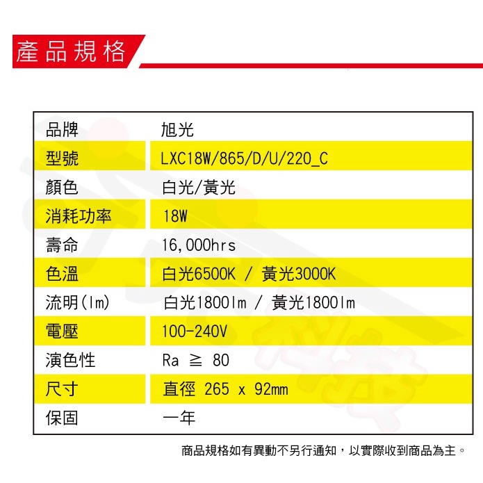 旭光 18W LED 星空圓形吸頂燈 白光 黃光 易吸吸頂燈 走廊燈 房間燈 客廳燈 美術燈【奇亮精選】含稅-細節圖3