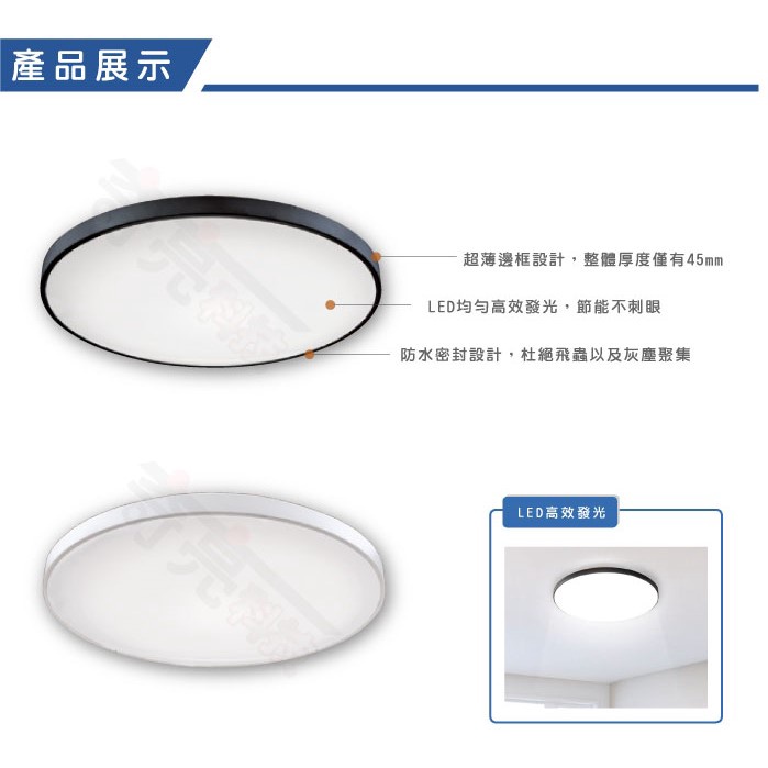【奇亮科技】《台灣製造 現貨秒出》15W LED吸頂燈 防水 超薄 輕巧 小坪數1-3坪 浴室燈 陽台燈 臥室燈 走道燈-細節圖2
