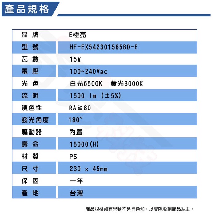 【奇亮科技】《台灣製造 現貨秒出》15W LED吸頂燈 防水 超薄 輕巧 小坪數1-3坪 浴室燈 陽台燈 臥室燈 走道燈-細節圖5