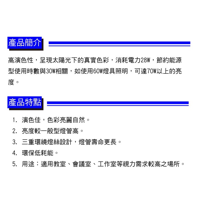 【奇亮科技】旭光 太陽神 30W環型燈管 白光T29 日光省電燈管 環形燈管 環管圓管圓燈管 圓型 FCL30D/T9-細節圖2