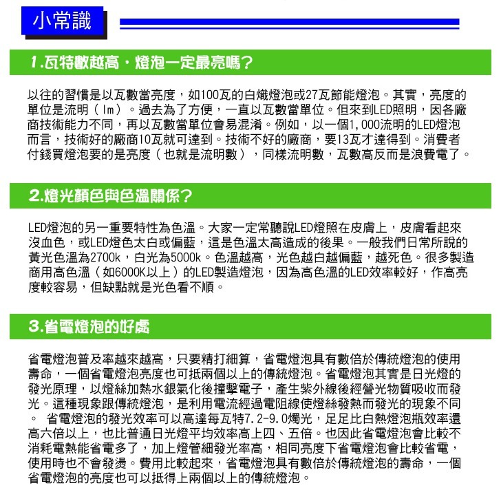 東亞 FS-4P / 1P 10入裝 日光燈管點燈器 啟動器 點燈管 110V【奇亮科技】含稅附發票-細節圖5