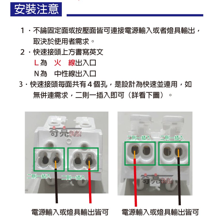 【奇亮科技】 按壓式 快速接頭 2P 2孔 簡易接線器 接線座 接線端子 快接 電線連接器 含稅-細節圖4