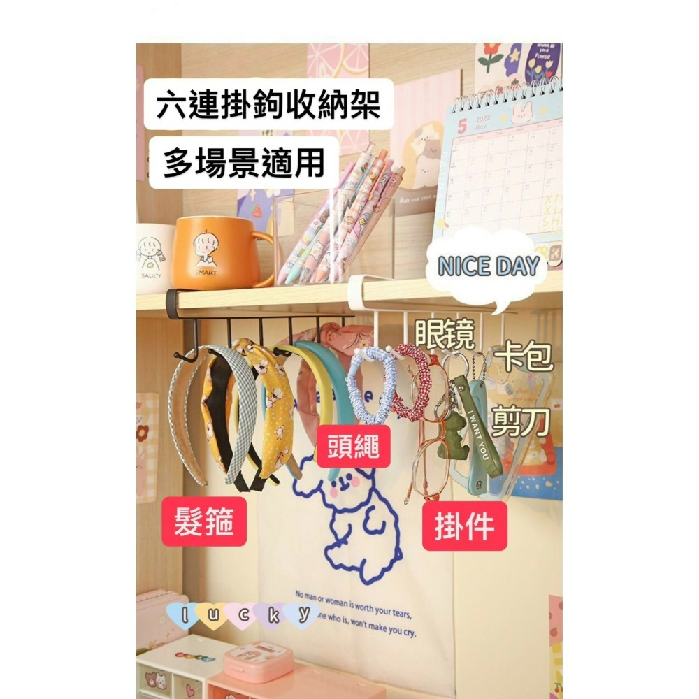 （現貨）好了好樂享生活-廚房掛鉤架 收納掛架 免釘多功能掛架 衣櫃整理架 廚房掛鉤 收納掛架 整理架 多功能 六連勾-細節圖7