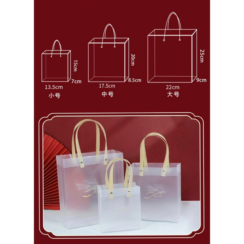 （現貨）好了好樂享生活-英文磨砂手提袋 英文磨砂袋 透明手提袋 禮物手提袋 禮品袋 生日禮物 送禮 交換禮物 簡約 提袋-細節圖3