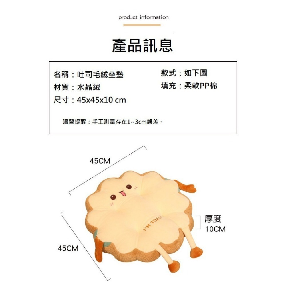 (現貨)好了好樂享生活-超Q吐司坐墊 屁墊 辦公室椅墊 學生宿舍 坐墊-細節圖3