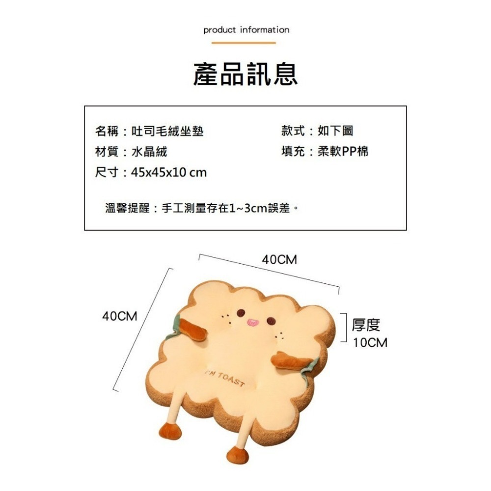(現貨)好了好樂享生活-超Q吐司坐墊 屁墊 辦公室椅墊 學生宿舍 坐墊-細節圖4