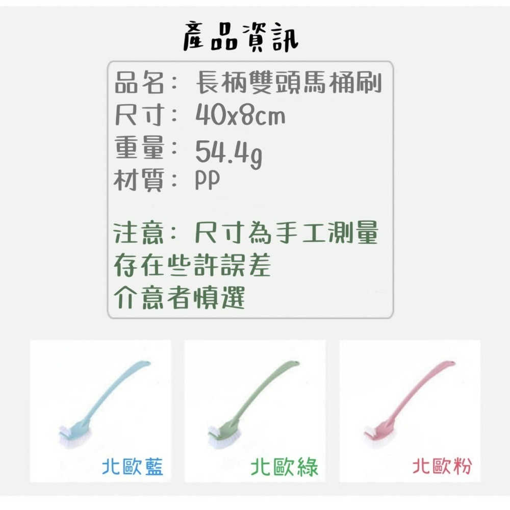 （現貨）好了好樂享生活-長柄雙頭馬桶刷 壁掛 刷馬桶 縫刷 浴室清潔 刷子 縫隙清潔刷 洗廁刷 長柄刷 無死角 多功能刷-細節圖2