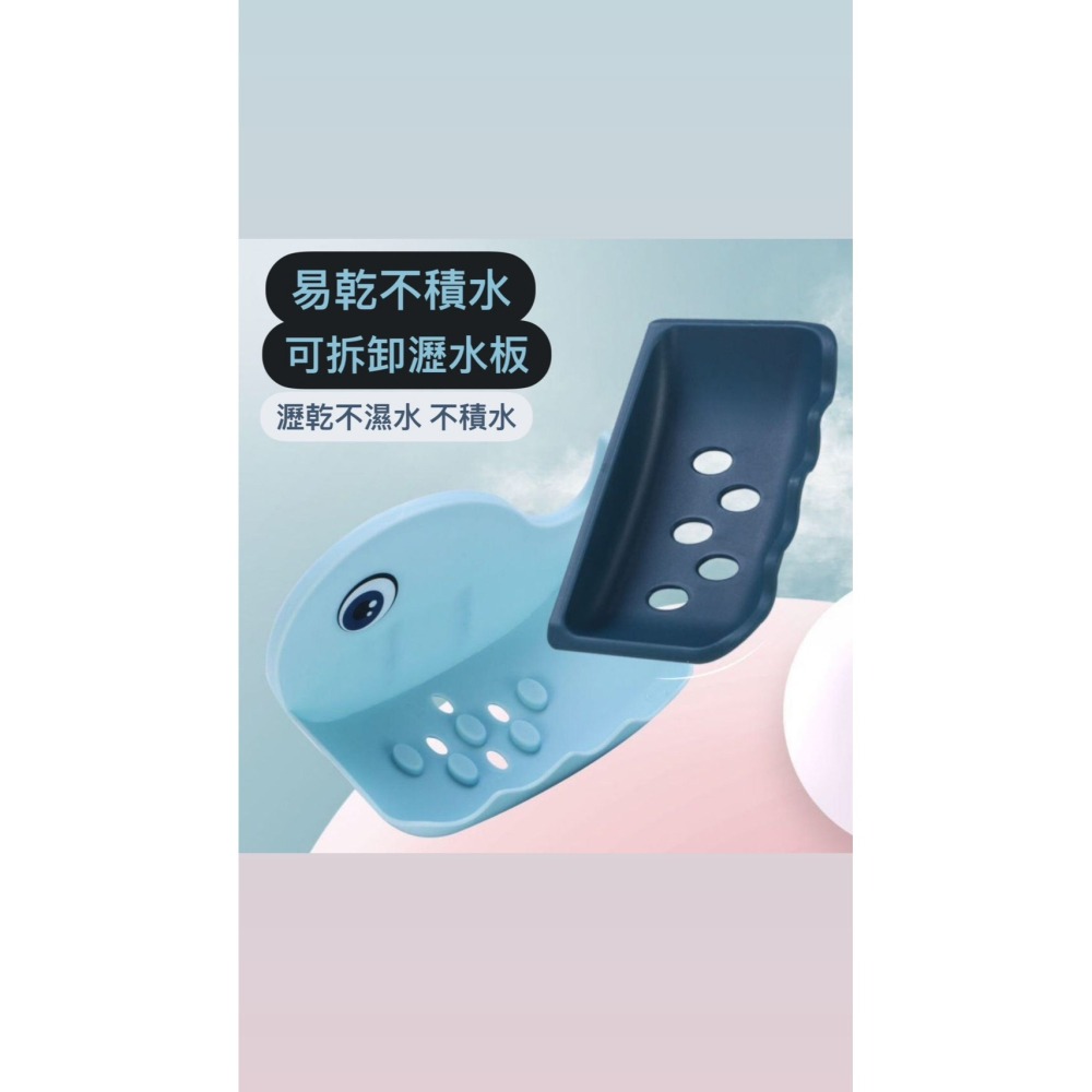 （現貨）好了好樂享生活-小鯨魚肥皂盒 肥皂架 卡通鯨魚香皂盒 瀝水架 肥皂盤 置物架 菜瓜布架 收納架 免打孔 收納方便-細節圖4