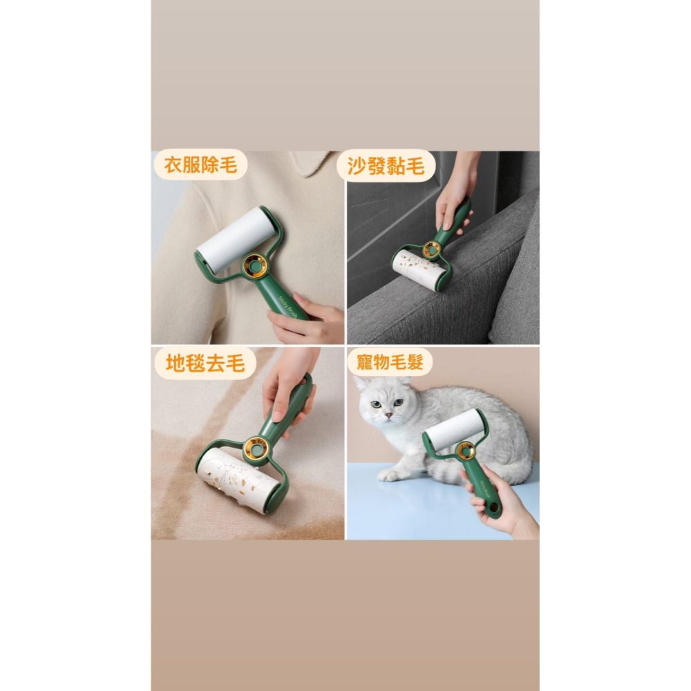 （現貨）好了好樂享生活-輕奢風粘毛器 可撕式粘毛器 寵物粘毛刷 衣物去毛器 懸掛式收納 清潔用品 小資必備 收納方便-細節圖2