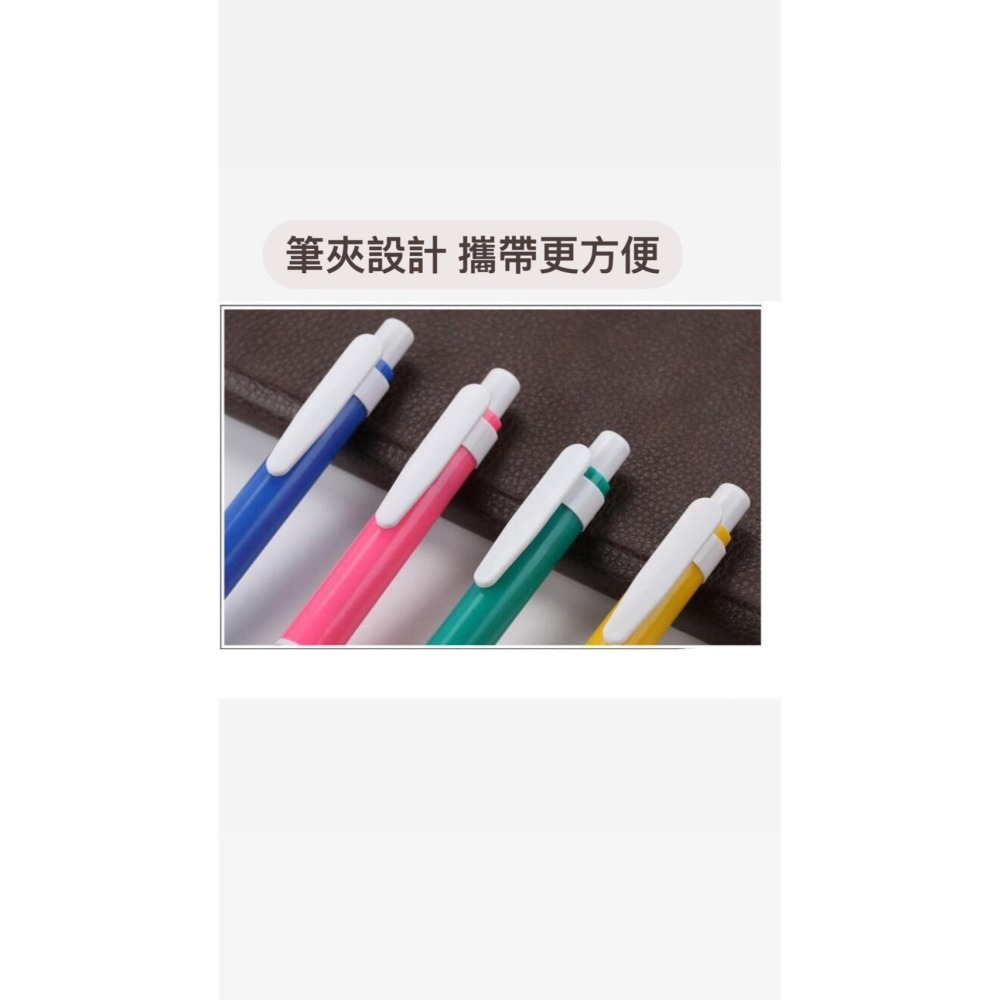 （現貨）好了好樂享生活-自動原子筆 按壓式 0.7mm中性筆 藍色原子筆 手帳筆 圓珠筆 糖果色圓珠筆 辦公用品 文具-細節圖4