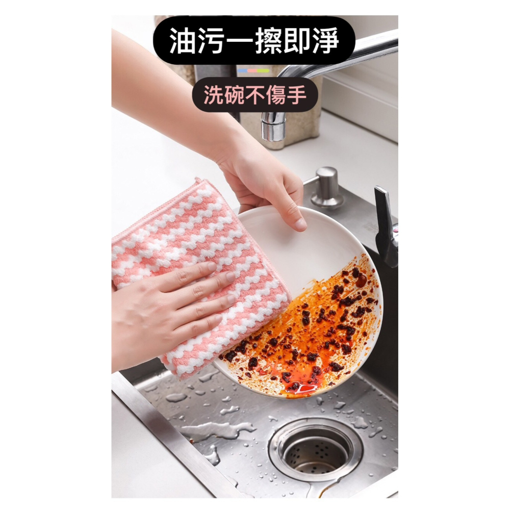（現貨）好了好樂享生活-珊瑚絨抹布 擦拭布 清潔布 擦車布 洗碗布 強力吸水抹布 廚房抹布不沾油 不掉毛 超細纖維-細節圖2