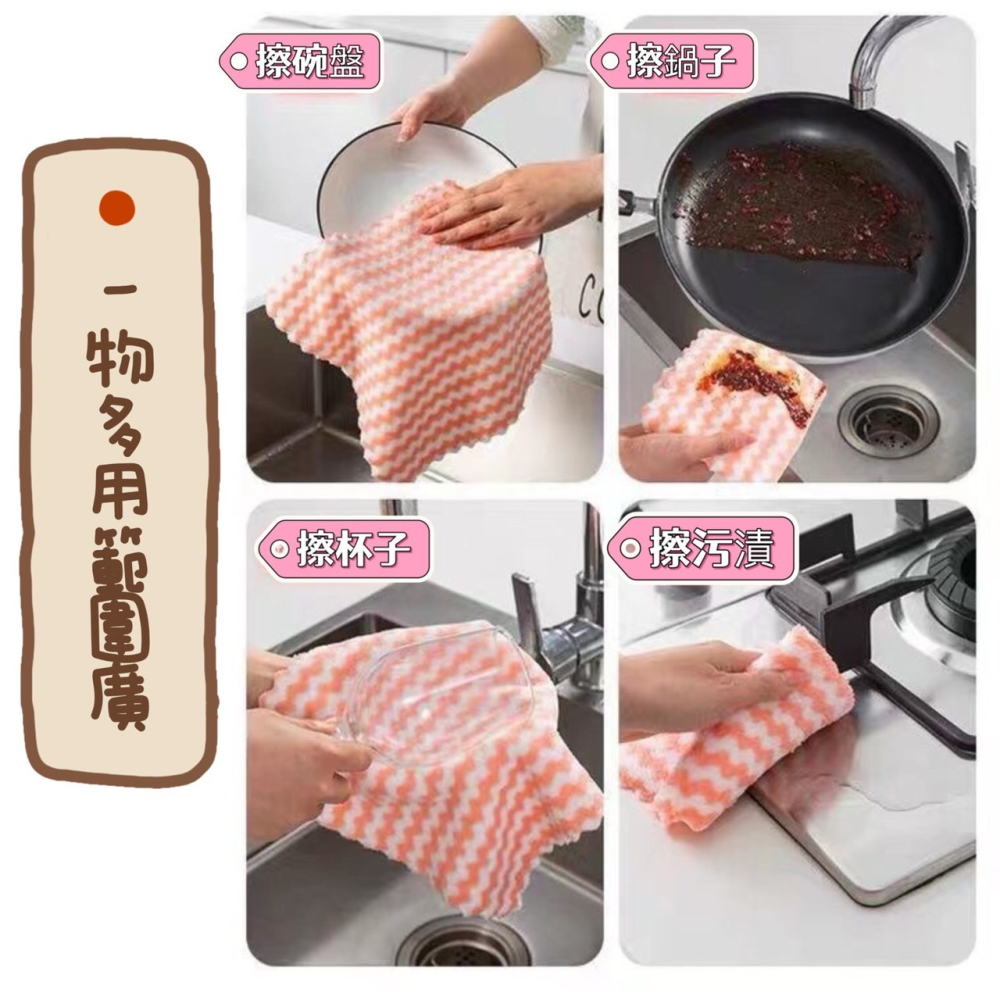 （現貨）好了好樂享生活-珊瑚絨抹布 擦拭布 清潔布 擦車布 洗碗布 強力吸水抹布 廚房抹布不沾油 不掉毛 超細纖維-細節圖4