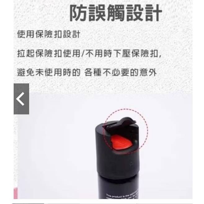防狼 液狀辣椒水 噴瓶60ml-細節圖3