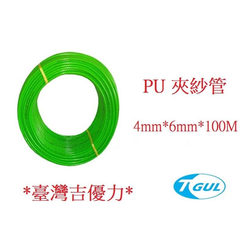 PU夾紗管 100米長、風管、空壓管、夾紗管、包紗管、空壓機風管、高壓夾紗風管、高壓風管、優力膠夾紗管、聚氨酯夾紗管-細節圖3