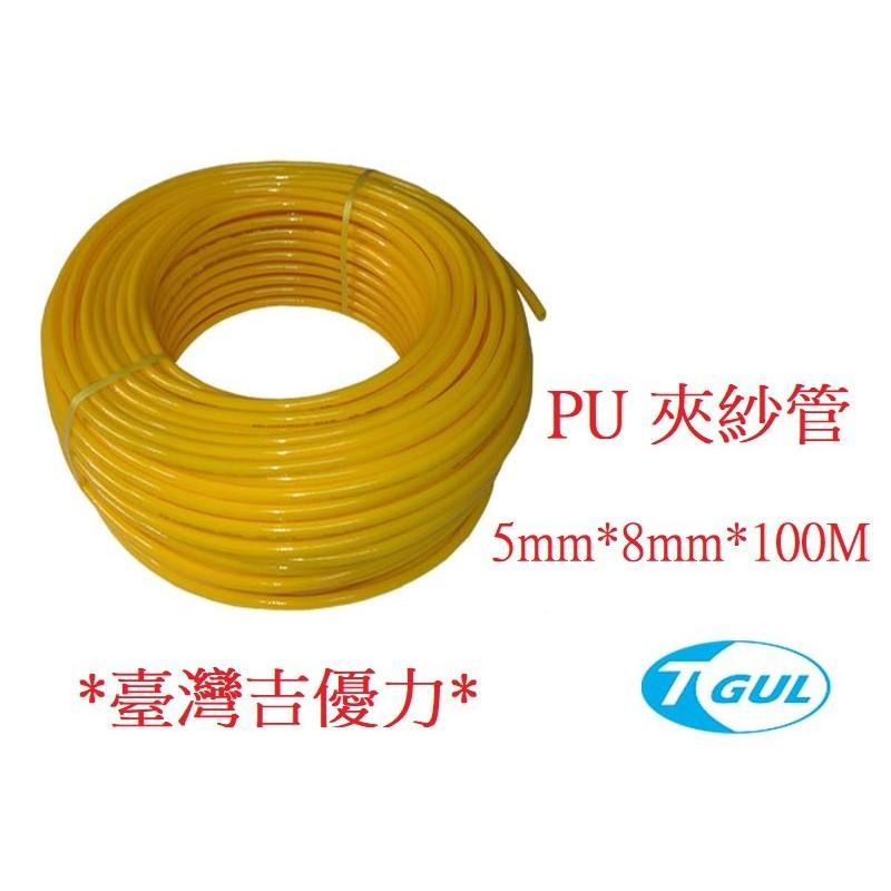 PU夾紗管 100米長、風管、空壓管、夾紗管、包紗管、空壓機風管、高壓夾紗風管、高壓風管、優力膠夾紗管、聚氨酯夾紗管-細節圖4