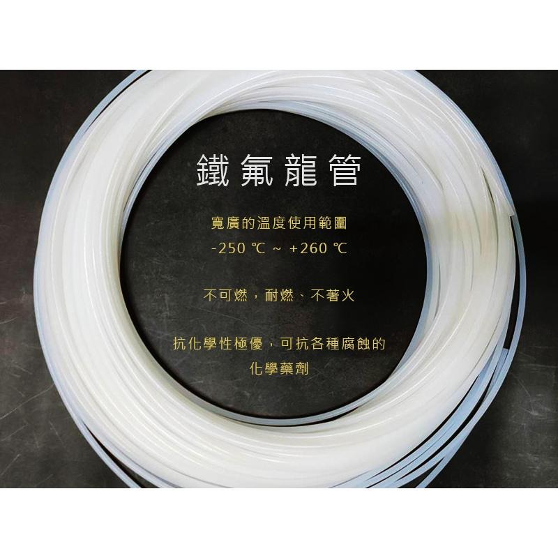 鐵氟龍管  6*4、PTFE、一卷100FT長、鐵弗龍管、聚四氟乙烯管、耐熱管、耐酸鹼 耐高溫 PTFE管 特氟龍管-細節圖3