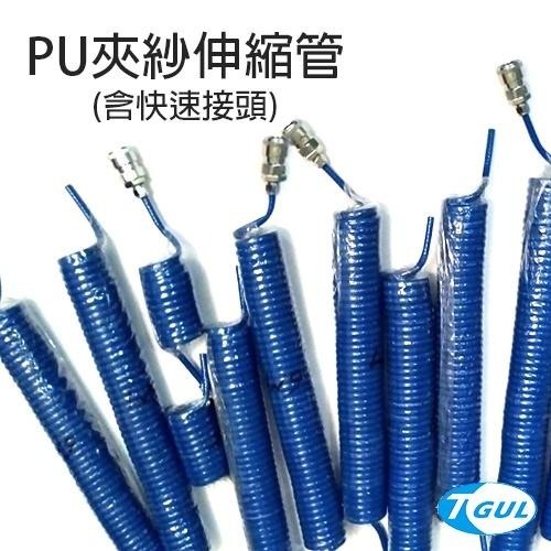 PU夾紗伸縮管 8mm*12mm*4M長+快速接頭、伸縮風管、空壓機風管 、風管、夾紗管、包紗管、高壓夾紗風管-細節圖4