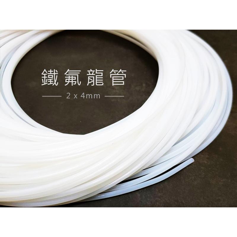 鐵氟龍管 PTFE 2*4mm*1捲 100M 鐵弗龍管 FEP管 聚四氟乙烯管 特富龍管 特氟龍管 特夫綸管 日本原料-細節圖2