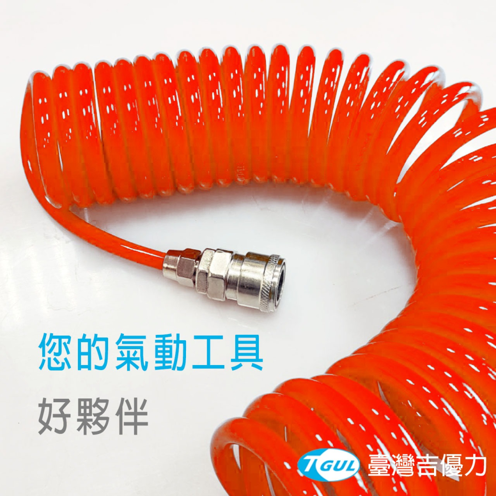 PU伸縮管 5mm*8mm*6M長+快速接頭、伸縮風管、空壓機風管 、風管、空壓管、彈簧管-細節圖3