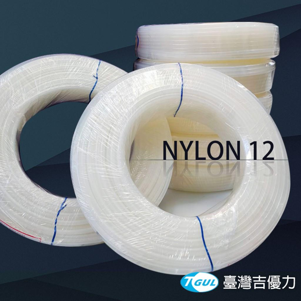 PA12尼龍管 客製化長度裁切、NYLON12、PA管、PA氣管、風管、油管、液壓管、噴漆管尼龍高壓管、尼龍氣壓膠管-細節圖4
