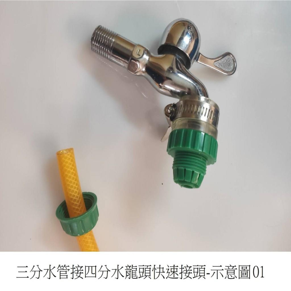 4分水龍頭接3分水管快速接頭 水管快接 水管快速接頭 水龍頭奶嘴快接 水龍頭轉軟管接頭 水槍軟管接頭 3分鎖管接頭 管接-細節圖3