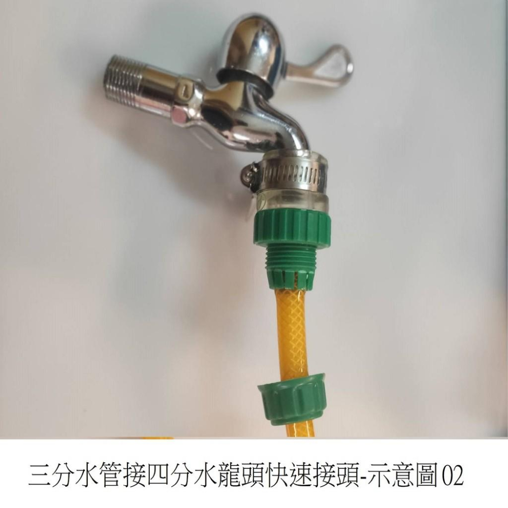 4分水龍頭接3分水管快速接頭 水管快接 水管快速接頭 水龍頭奶嘴快接 水龍頭轉軟管接頭 水槍軟管接頭 3分鎖管接頭 管接-細節圖4
