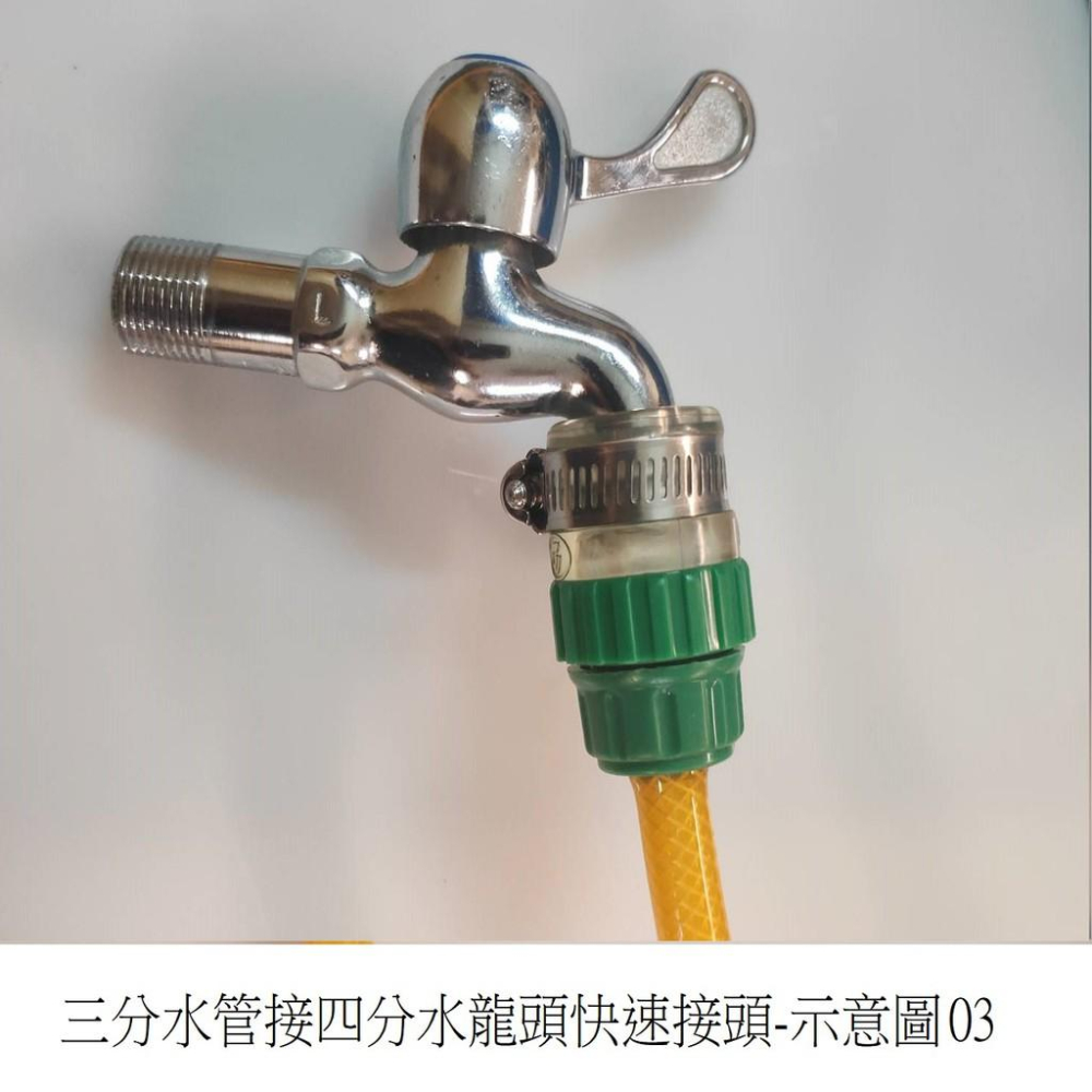 4分水龍頭接3分水管快速接頭 水管快接 水管快速接頭 水龍頭奶嘴快接 水龍頭轉軟管接頭 水槍軟管接頭 3分鎖管接頭 管接-細節圖5