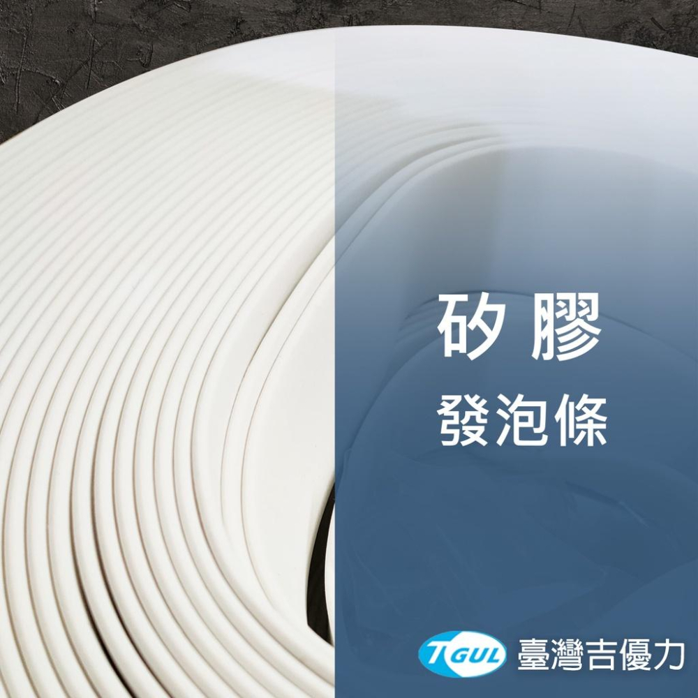 矽膠發泡條 3mm x 50mm 耐高溫發泡條、發泡條、密封條、防撞條、防滑條、矽膠發泡扁條、硅膠發泡條、塞縫填縫條-細節圖2