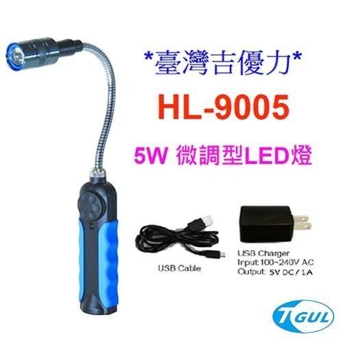 台灣製造 HL9005 HL9008 HL1118 LED燈 USB充電式LED燈 磁鐵工作燈 LED手電筒 蛇燈 筆燈-細節圖5