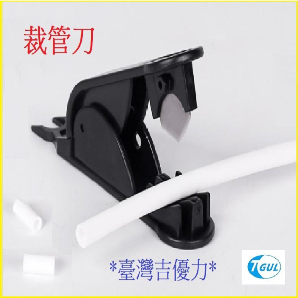 裁切刀 裁管刀 管剪 切管器 剪管器 油管切管器 膠管裁切刀 軟管剪刀 軟管裁切器 空壓軟管剪 淨水器切管器 線管切割刀-細節圖4